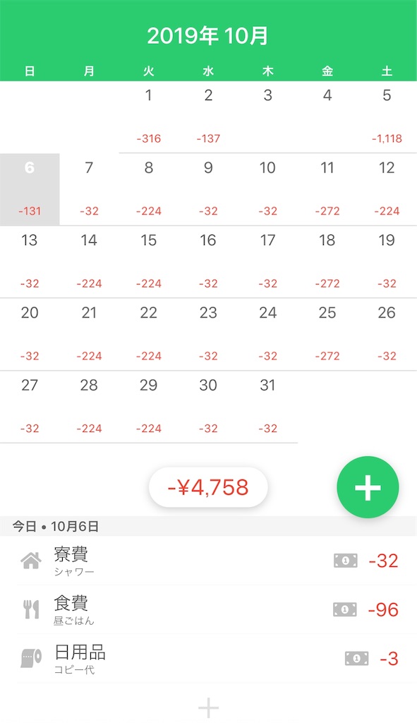 f:id:chaichaichaina:20191006205614j:image
