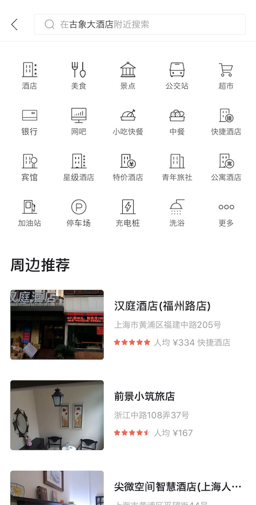 f:id:chaichaichaina:20191007110835j:image