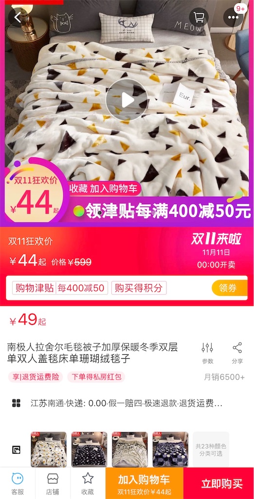 f:id:chaichaichaina:20191116193431j:image