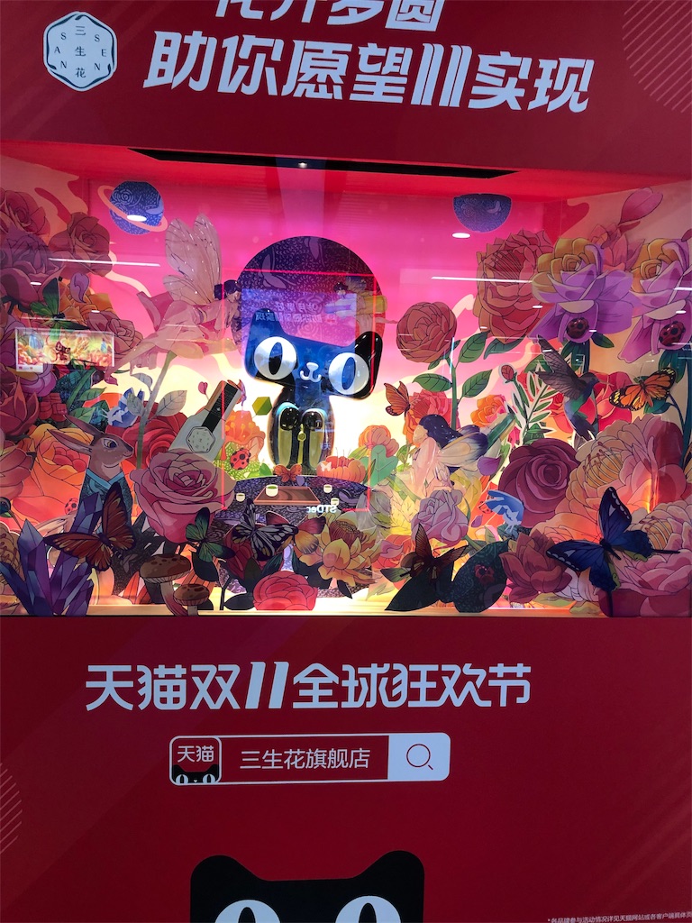 f:id:chaichaichaina:20191116193704j:image