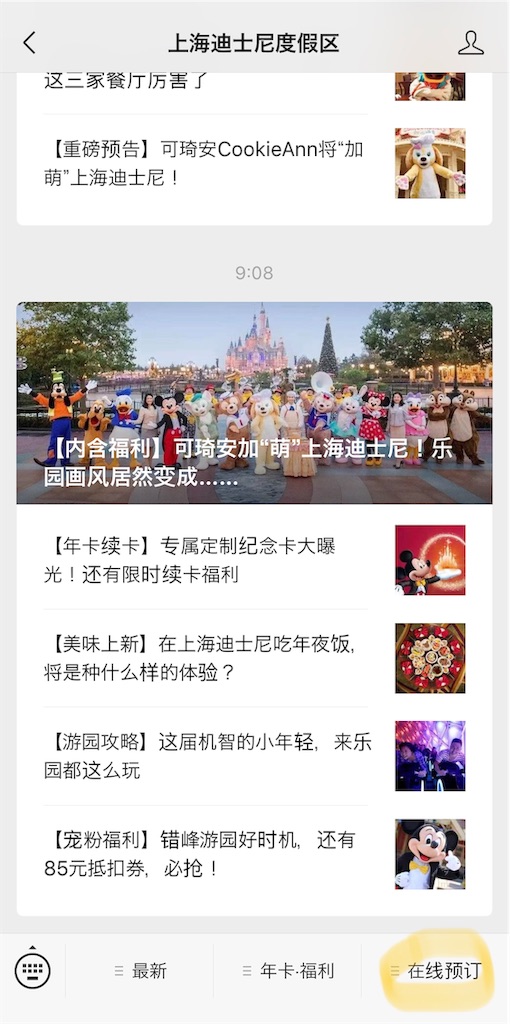 f:id:chaichaichaina:20191227192105j:image