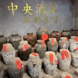 紹興酒と魯迅の街、紹興へ。